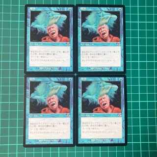 【JUD】　留意 4枚　コモン 46/143 4枚