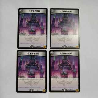 七王無き宮殿 U 36/76