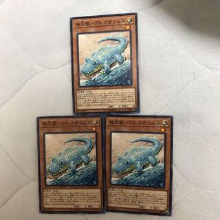 即発送 珠玉獣アルゴザウルス