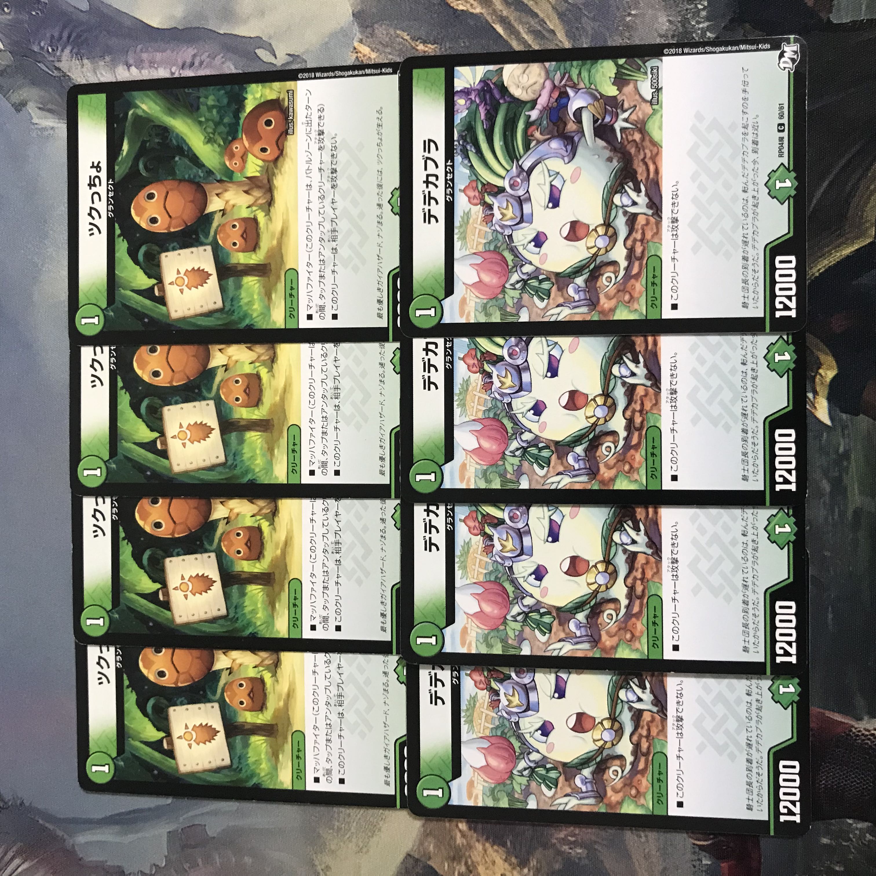 NF103 De Dekabla C 60/61 Tsukucho Nekoyake