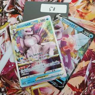 BGS10] Origin PalkiaV RR 022/067 1枚