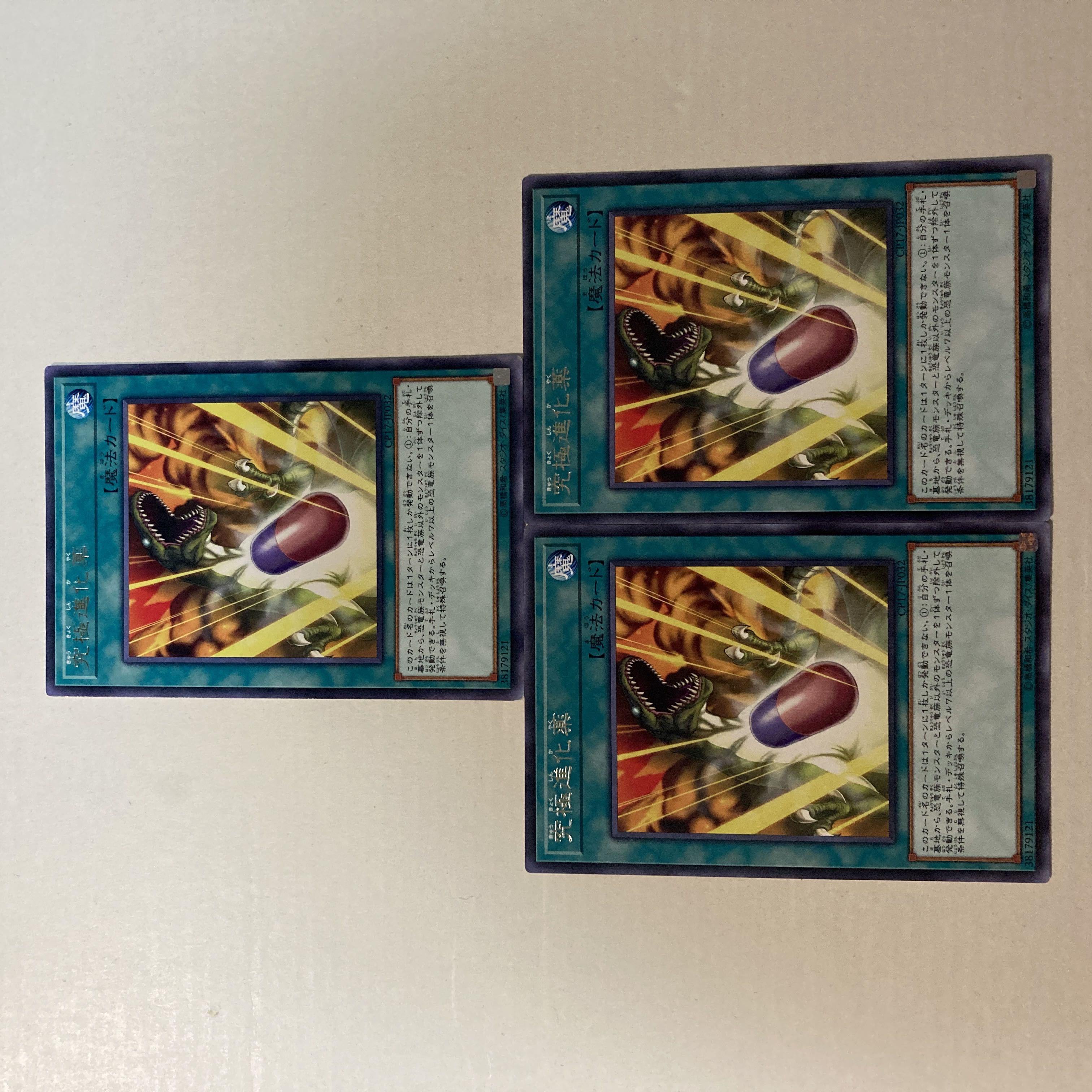 Double Evolution Pill