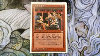 戦士の誓言
