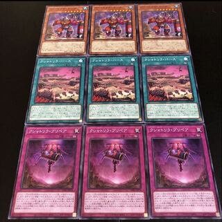 0357 Yu-Gi-Oh, Kshatrira Ogre, Kshatrira Birth, Kshatrira Prepare, ready for immediate purchase.