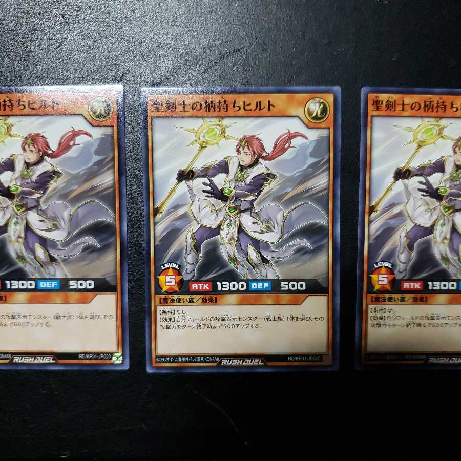 【0012】RD/KP01-JP020 聖剣士の柄持ちヒルト