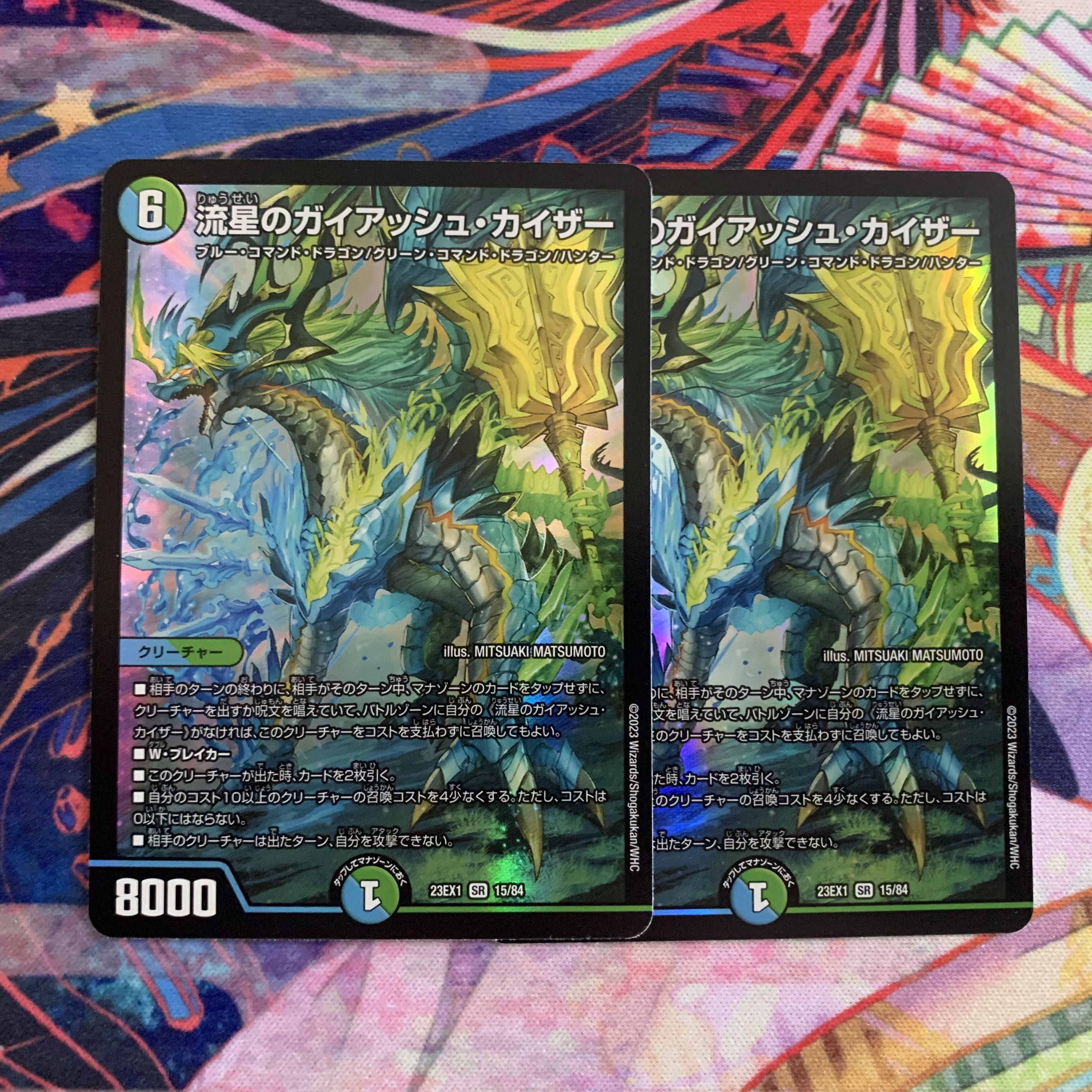 Meteor Gaiach Kaiser SR 21/138 2 copies