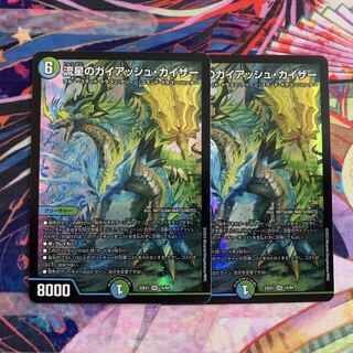 流星のガイアッシュ・カイザー SR 21/138 2枚