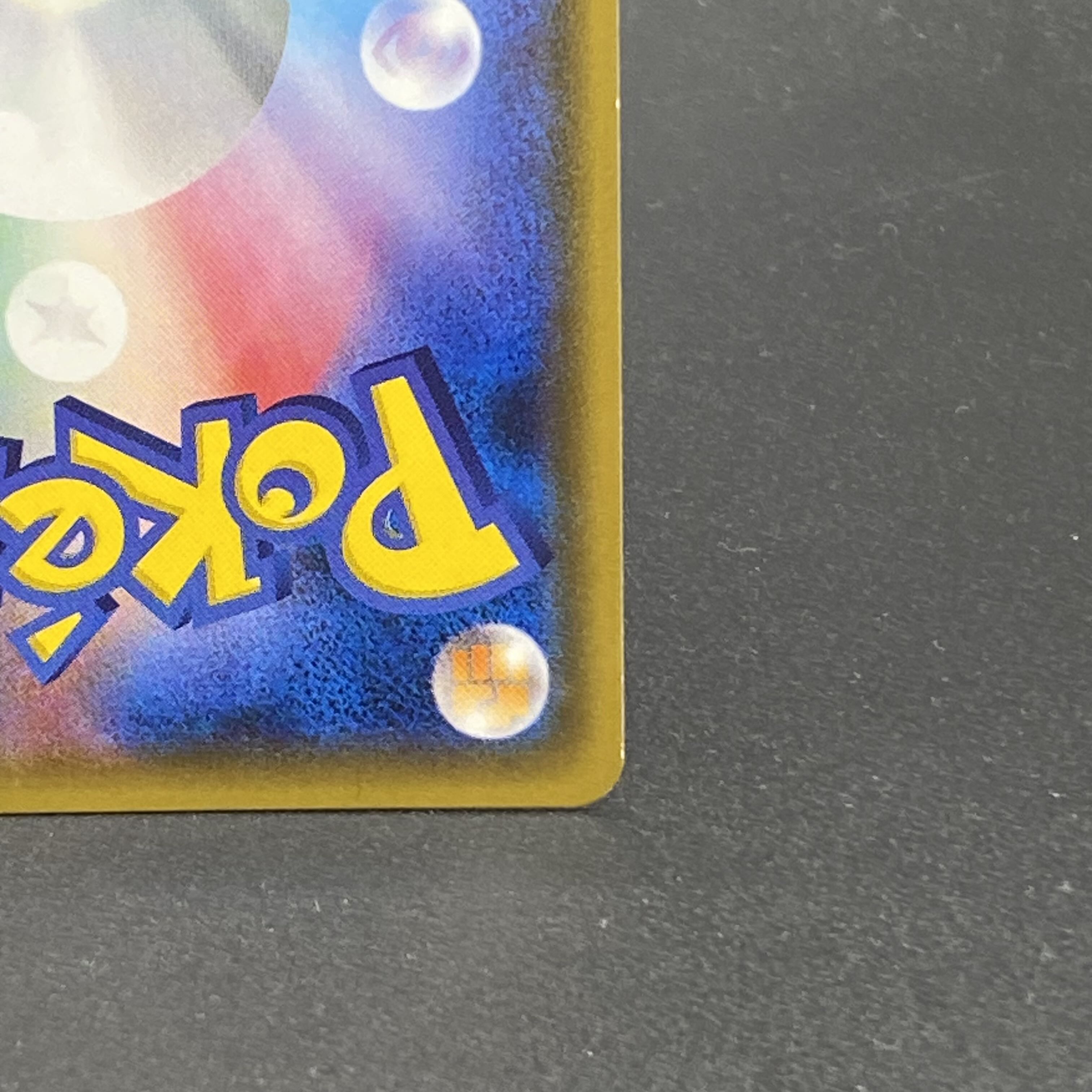 Eevee PROMO 144/SM-P in poncho