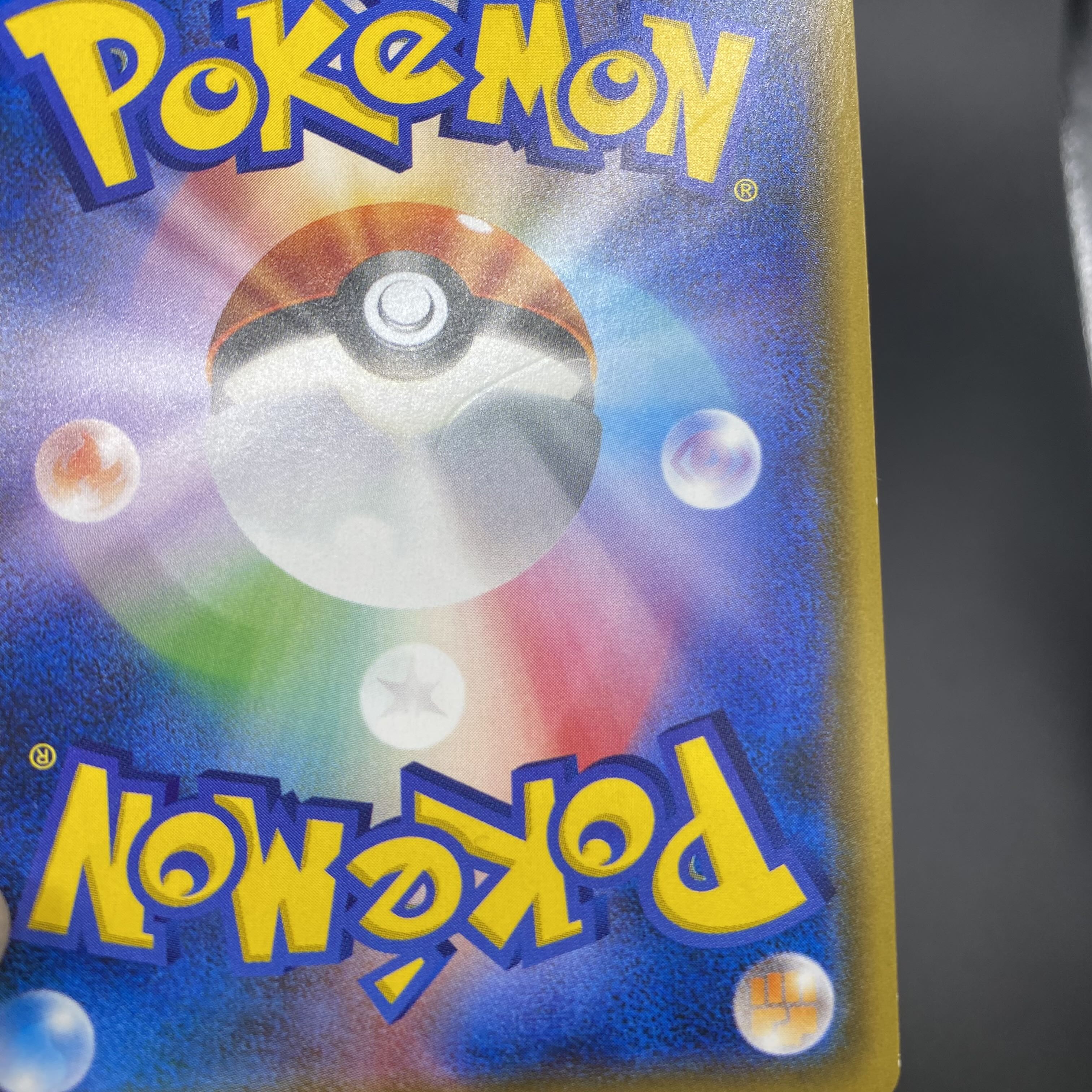 Eevee PROMO 144/SM-P in poncho