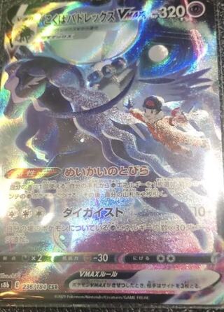 こくばバドレックスV CSR 235/184