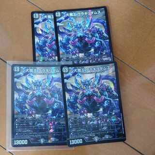 Daimajo Uragilidamus SR 19/27