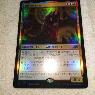 Equilibrium Rielle, the Everwise foil