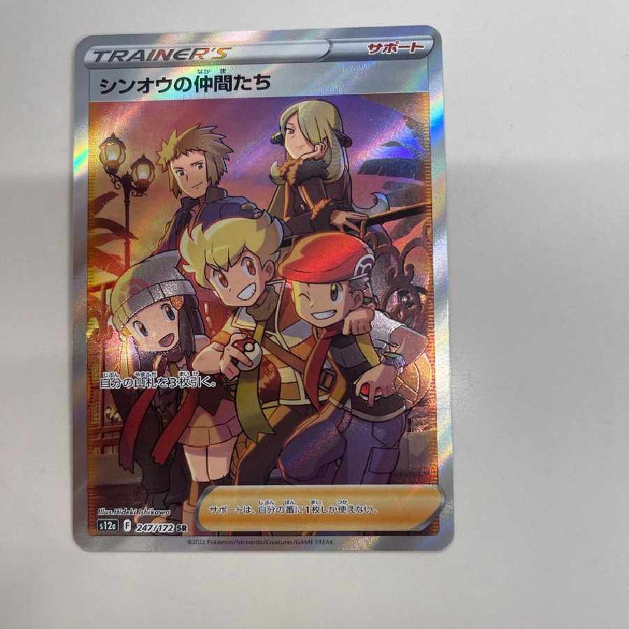 Shin-Oh's Companions SR [s12a 247/172].