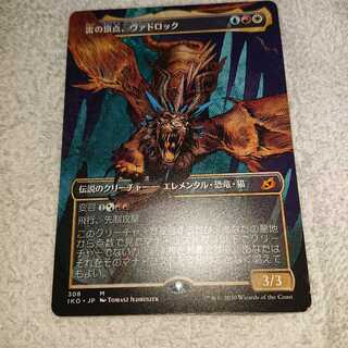 Equatoria Vadrok, Apex of Thunder expansion