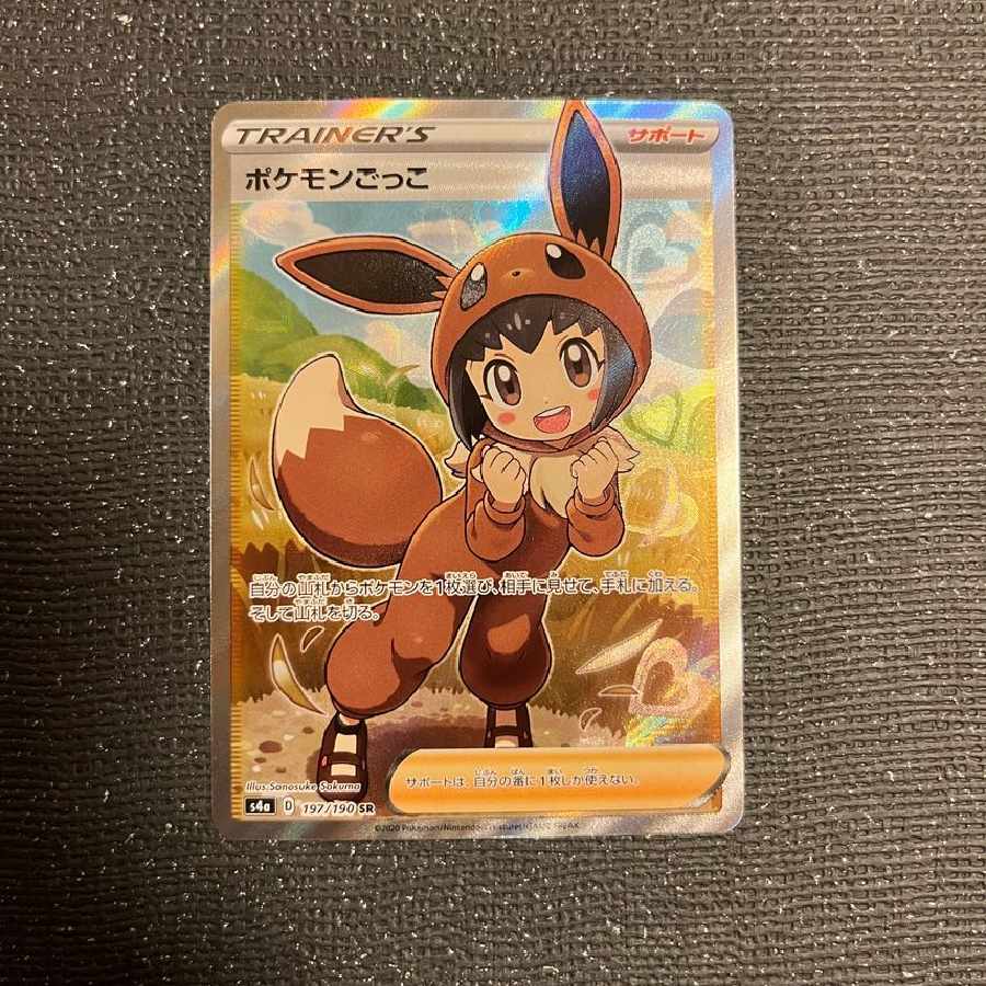 Poké Kid SR [S4a 197/190].