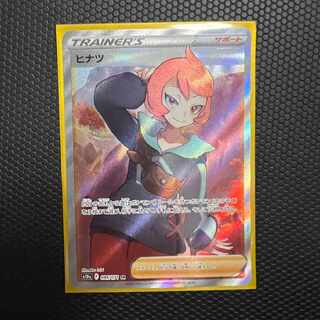 Hinatsu SR No initial flaws