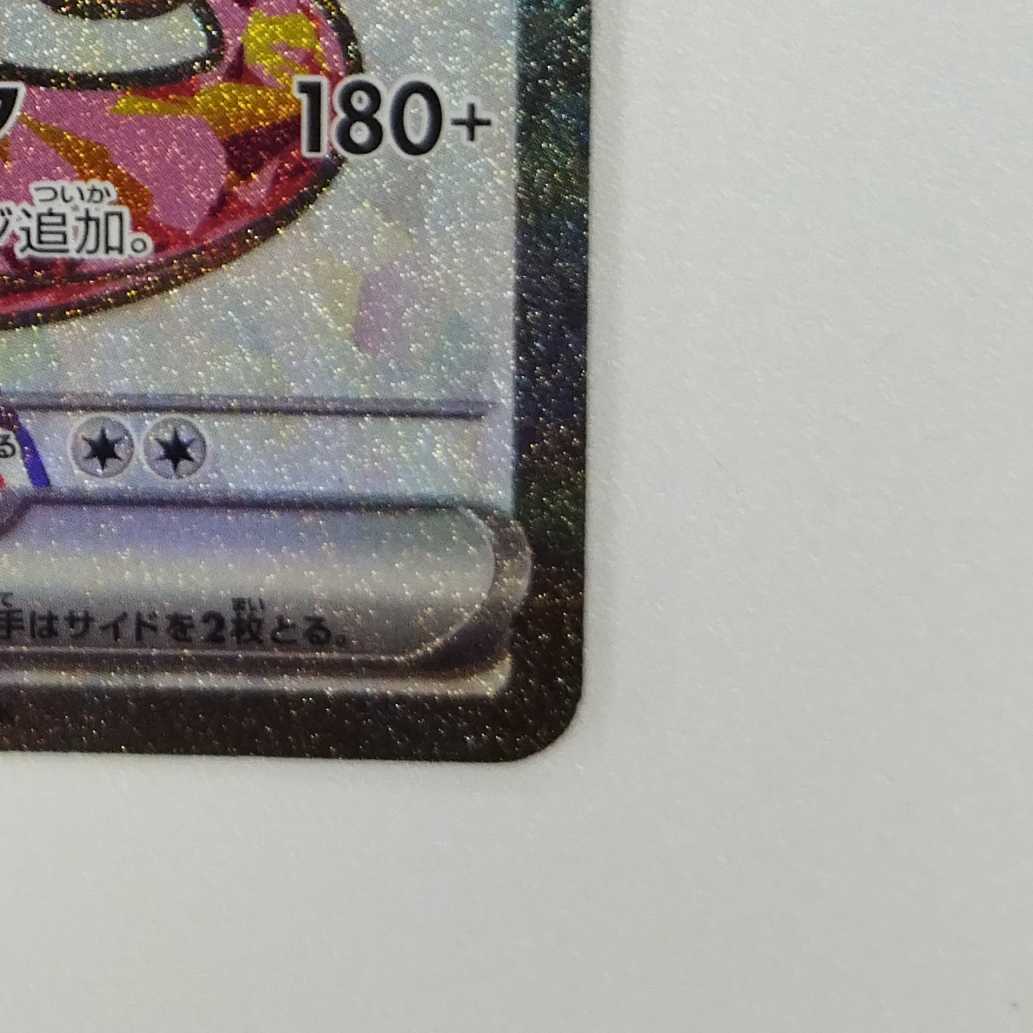 【ポケモンカードゲーム】【SR】Gsv3 125/108 黒炎の支配者 リザードンex 悪〔状態A〕