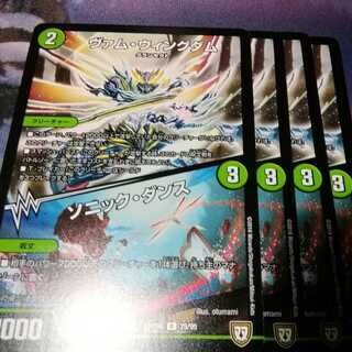 Vam Wingdom 4 sheets Sonic Dance Akamal