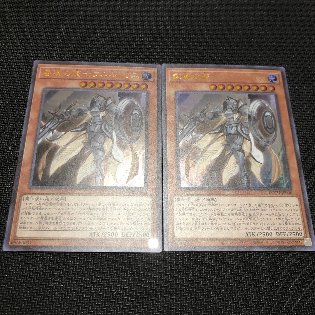 教導の騎士フルルドリス ウルトラレア