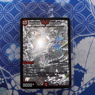 Declaration of Victory Onimaru "Ha" VIC 2/18