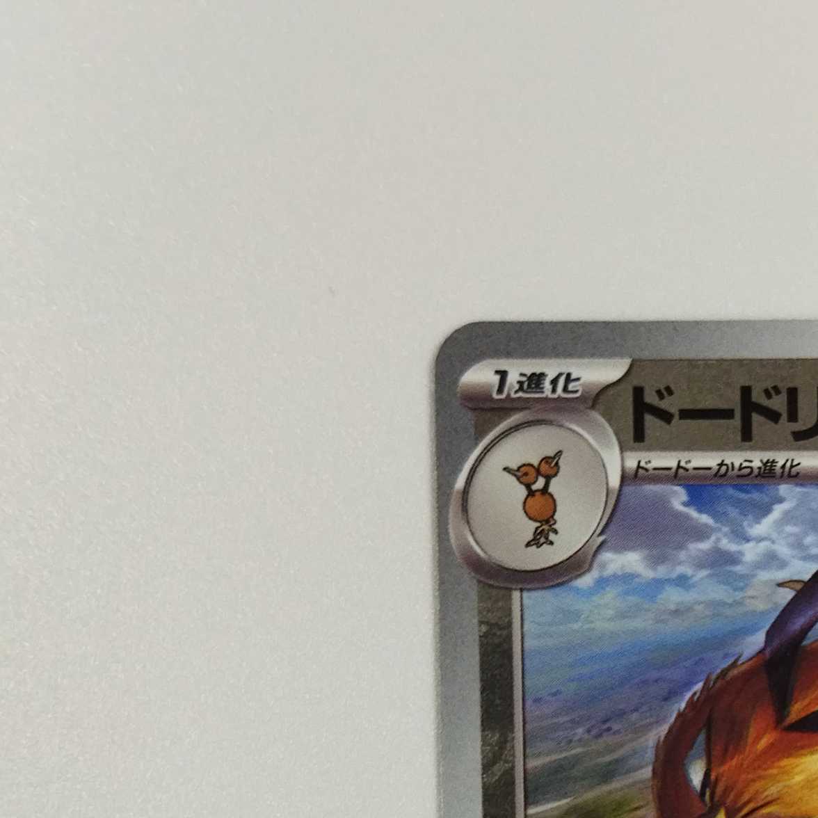 ポケモンカードゲーム】【R マスターボールミラー】Gsv2a 085/165