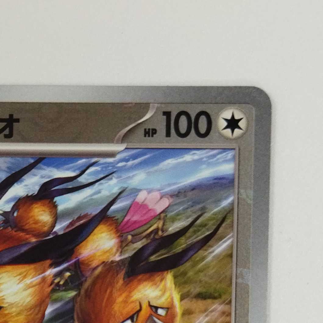 ポケモンカードゲーム】【R マスターボールミラー】Gsv2a 085/165