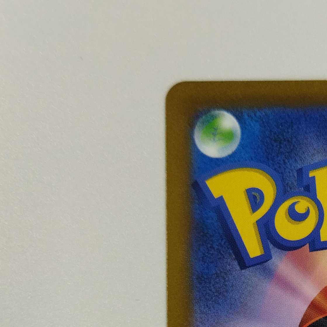 ポケモンカードゲーム】【R マスターボールミラー】Gsv2a 085/165