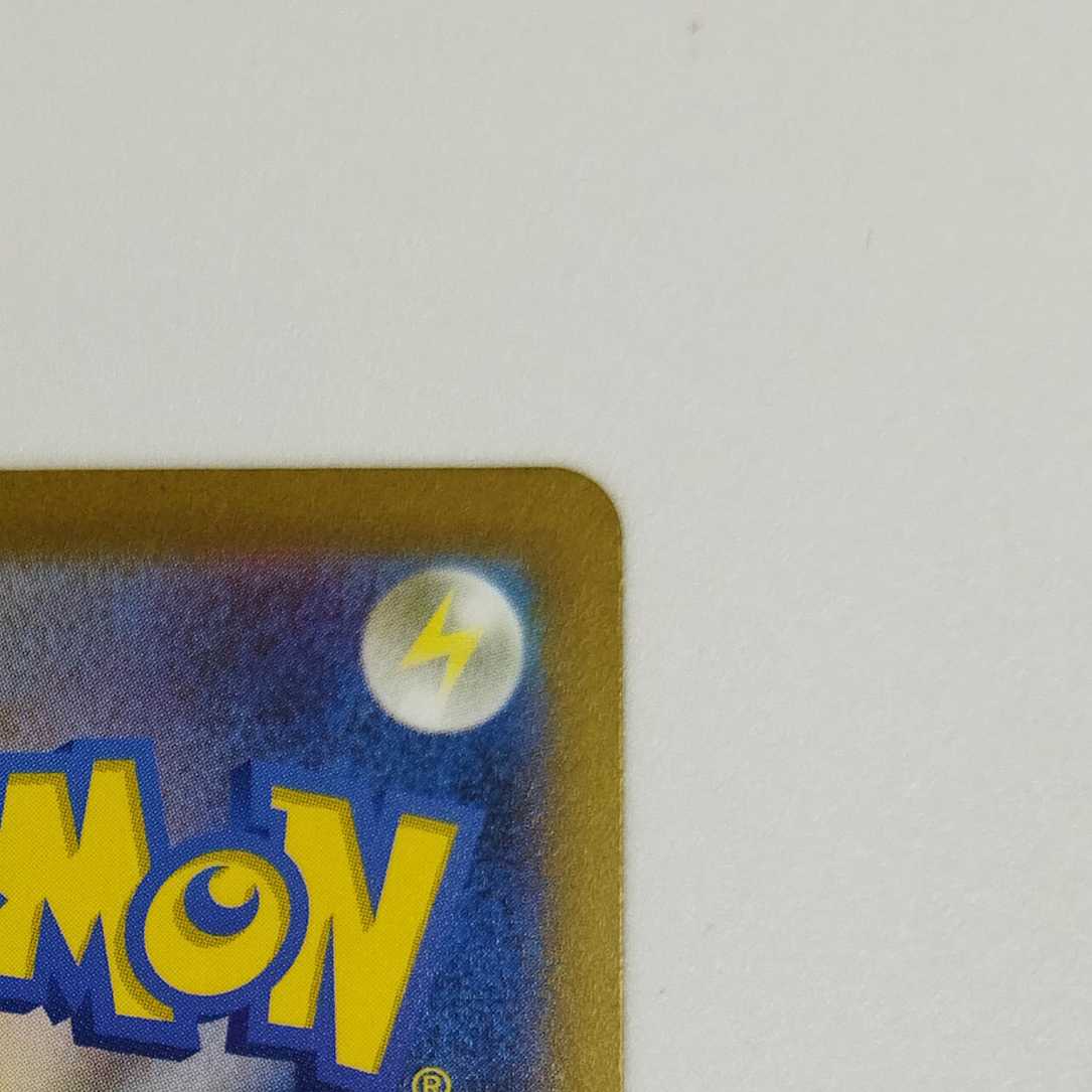 ポケモンカードゲーム】【R マスターボールミラー】Gsv2a 085/165