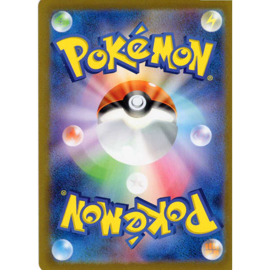 ポケモンカードゲーム】【R マスターボールミラー】Gsv2a 077/165