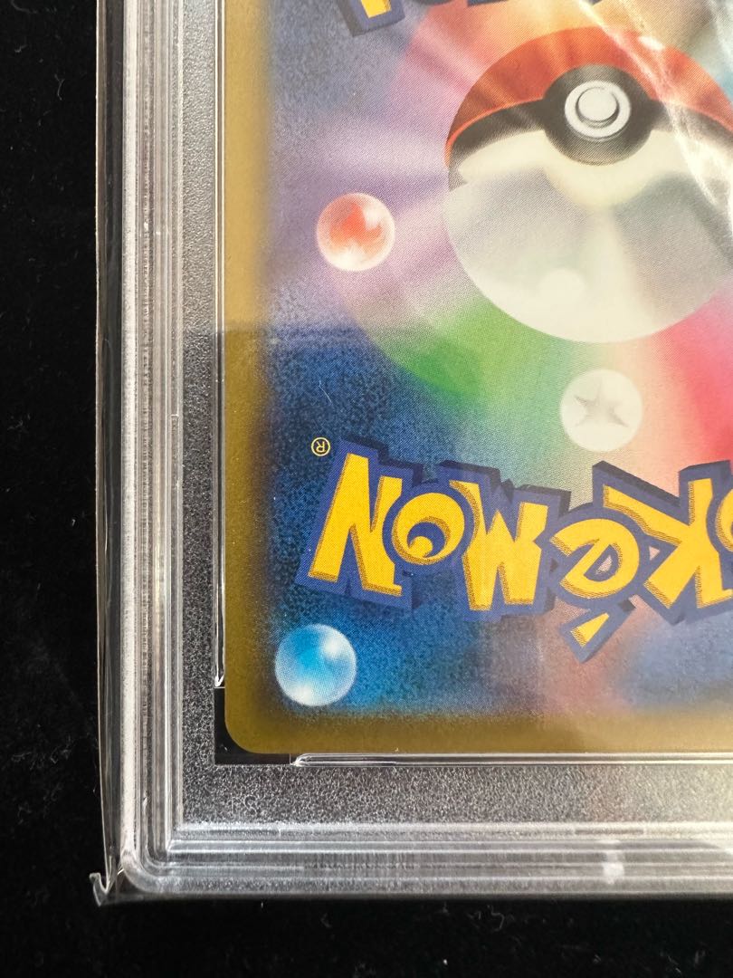 カイリューV SR 073/067 PSA10 Amazon.co.jp: ポケモンカードゲーム S7R 073/067 カイリューV