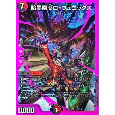 Darkness Phoenix Zero Phoenix [SR] {22EX2 Secret 3/Secret 3} [Many