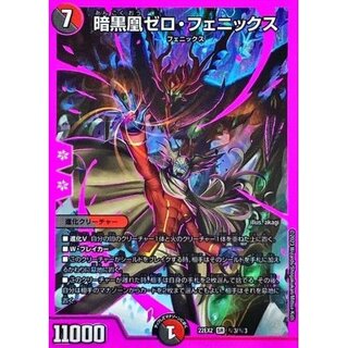 ゼロフェニックス　初期2 デュエルマスターズ ゼロフェニックス 初期 ② - メルカリ