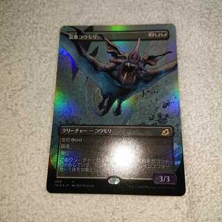 Equilibrium Dirge Bat expansion foil