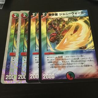 爆砕面ジョニーウォーカー