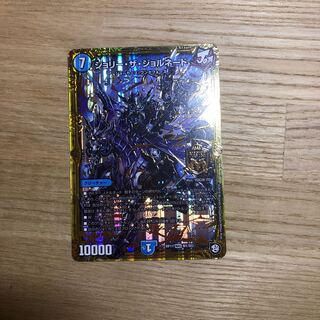 ジョリー・ザ・ジョルネード