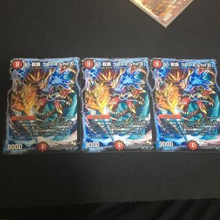 王・龍覇グレンモルト「刃」3枚