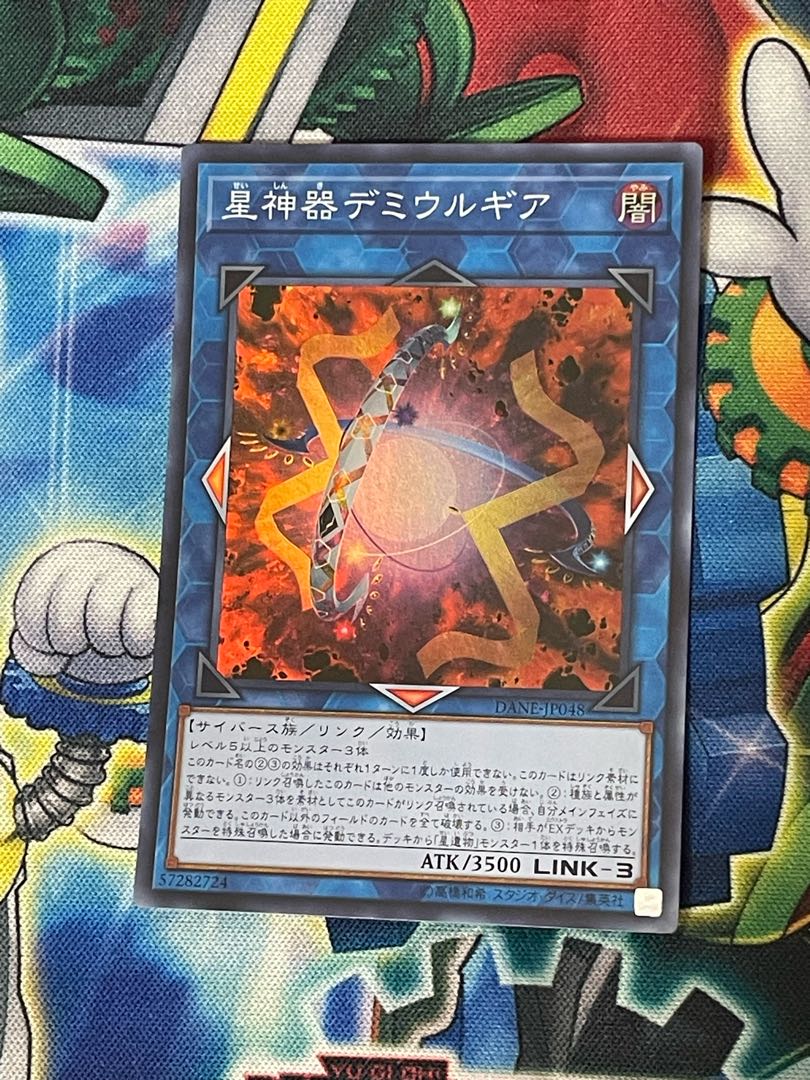 星神器デミウルギア スーパー　1枚