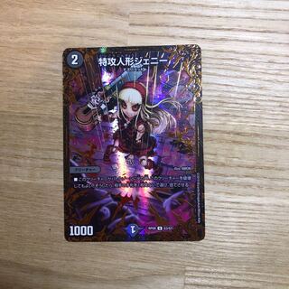 特攻人形ジェニーUGC