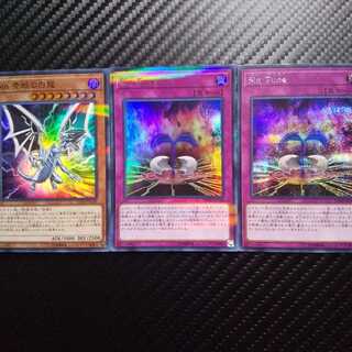 Sin Tune2枚  Sin 青眼の白龍 セット