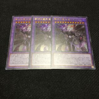 黎明の堕天使ルシフェル ウルトラレア