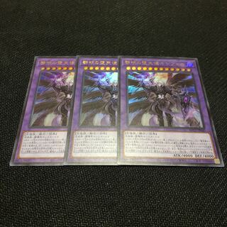 黎明の堕天使ルシフェル ウルトラレア