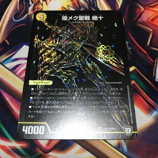 scarlet様専用　煌メク聖戦　絶十　シク