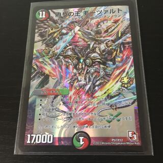 偽りの王 モーツァルト