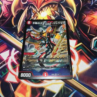 テツヤ様専用　不敗のダイハードリュウセイ　