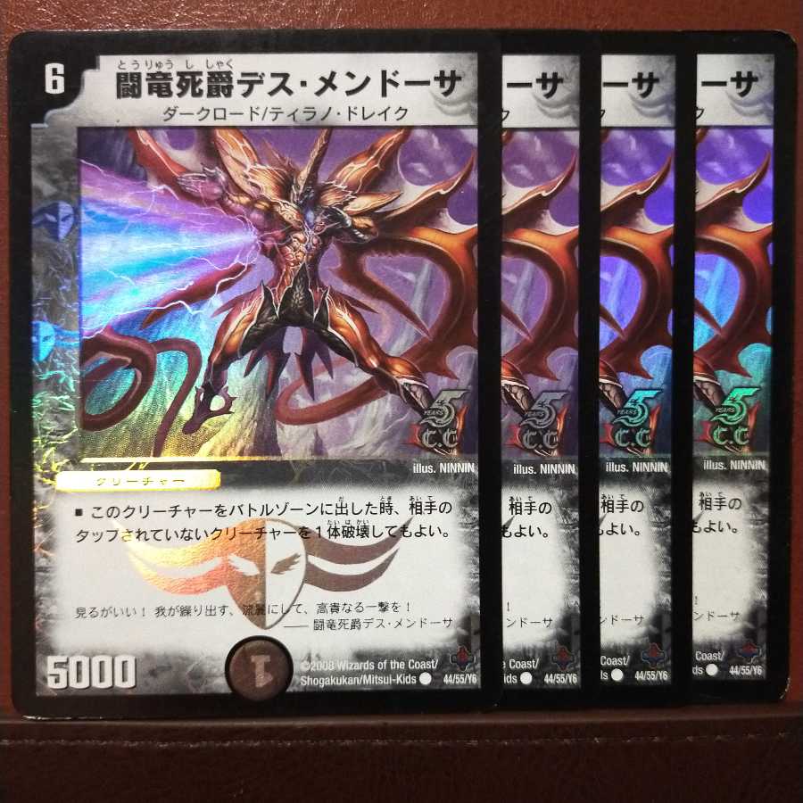 Set Discount Fighting Dragon Death Baron Des Mendoza