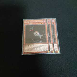 Danger Mothman! 未海域のモスマン 米シク