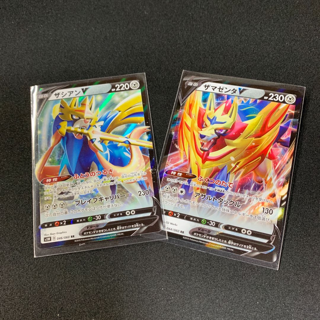 ザシアンV & ザマゼンダV