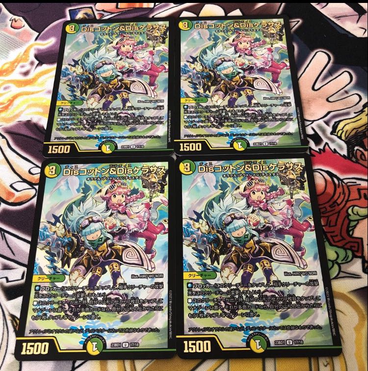 dis cotton & dis kerasus