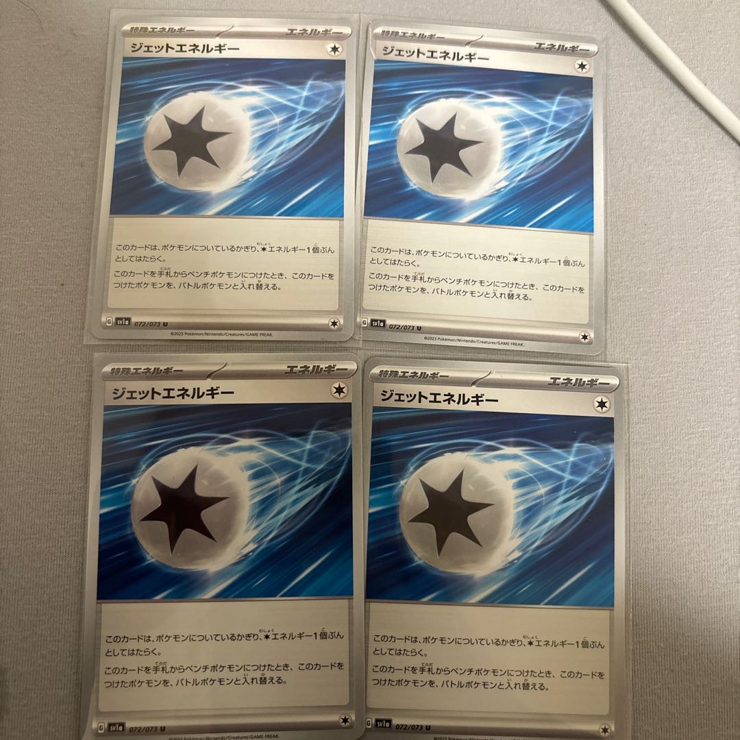 Jet Energy U 072/073