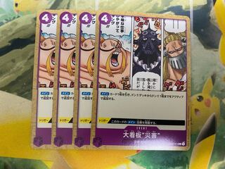 One Piece card game large billboard disaster 4 cards ST04